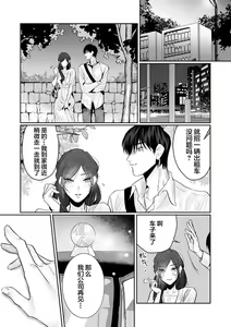 Page 138 of SM-teki jun'ai ~ tokitai otoko × shibara retai on'na | SM式纯爱~渴望解开的男人x欲被捆绑的女人 1-11 - preview thumbnail