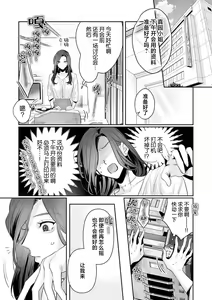 Page 148 of SM-teki jun'ai ~ tokitai otoko × shibara retai on'na | SM式纯爱~渴望解开的男人x欲被捆绑的女人 1-11 - preview thumbnail