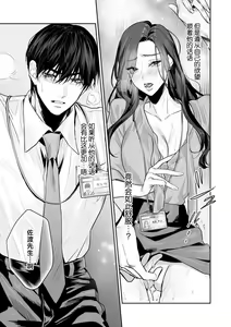 Page 166 of SM-teki jun'ai ~ tokitai otoko × shibara retai on'na | SM式纯爱~渴望解开的男人x欲被捆绑的女人 1-11 - preview thumbnail