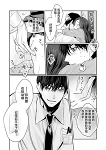 Page 167 of SM-teki jun'ai ~ tokitai otoko × shibara retai on'na | SM式纯爱~渴望解开的男人x欲被捆绑的女人 1-11 - preview thumbnail