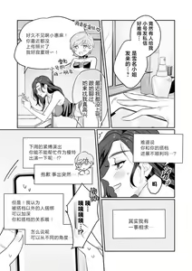 Page 178 of SM-teki jun'ai ~ tokitai otoko × shibara retai on'na | SM式纯爱~渴望解开的男人x欲被捆绑的女人 1-11 - preview thumbnail