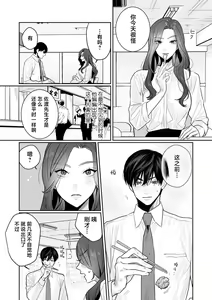 Page 180 of SM-teki jun'ai ~ tokitai otoko × shibara retai on'na | SM式纯爱~渴望解开的男人x欲被捆绑的女人 1-11 - preview thumbnail