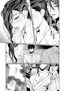 Page 186 of SM-teki jun'ai ~ tokitai otoko × shibara retai on'na | SM式纯爱~渴望解开的男人x欲被捆绑的女人 1-11 - preview thumbnail