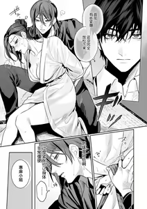 Page 187 of SM-teki jun'ai ~ tokitai otoko × shibara retai on'na | SM式纯爱~渴望解开的男人x欲被捆绑的女人 1-11 - preview thumbnail