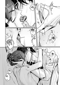 Page 198 of SM-teki jun'ai ~ tokitai otoko × shibara retai on'na | SM式纯爱~渴望解开的男人x欲被捆绑的女人 1-11 - preview thumbnail