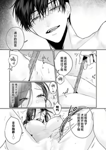 Page 238 of SM-teki jun'ai ~ tokitai otoko × shibara retai on'na | SM式纯爱~渴望解开的男人x欲被捆绑的女人 1-11 - preview thumbnail