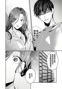 Page 252 of SM-teki jun'ai ~ tokitai otoko × shibara retai on'na | SM式纯爱~渴望解开的男人x欲被捆绑的女人 1-11 - preview thumbnail