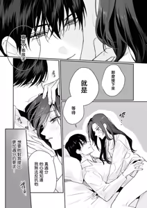 Page 272 of SM-teki jun'ai ~ tokitai otoko × shibara retai on'na | SM式纯爱~渴望解开的男人x欲被捆绑的女人 1-11 - preview thumbnail