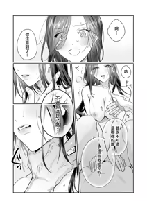Page 301 of SM-teki jun'ai ~ tokitai otoko × shibara retai on'na | SM式纯爱~渴望解开的男人x欲被捆绑的女人 1-11 - preview thumbnail