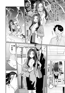 Page 33 of SM-teki jun'ai ~ tokitai otoko × shibara retai on'na | SM式纯爱~渴望解开的男人x欲被捆绑的女人 1-11 - preview thumbnail