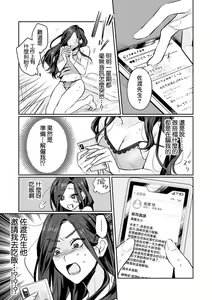 Page 92 of SM-teki jun'ai ~ tokitai otoko × shibara retai on'na | SM式纯爱~渴望解开的男人x欲被捆绑的女人 1-11 - preview thumbnail