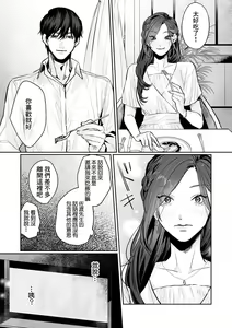 Page 96 of SM-teki jun'ai ~ tokitai otoko × shibara retai on'na | SM式纯爱~渴望解开的男人x欲被捆绑的女人 1-11 - preview thumbnail