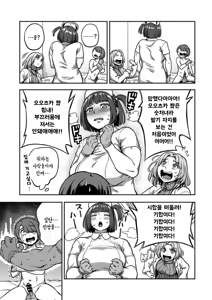 Page 8 of Sakusei Byoutou ~Seikaku Saiaku no Nurse shika Inai Byouin de Shasei Kanri Seikatsu~ Dai 8 Shou | 착정병동 ~성격 최악인 간호사들밖에 없는 병원에서 사정 관리 생활~ 제8장 - preview thumbnail