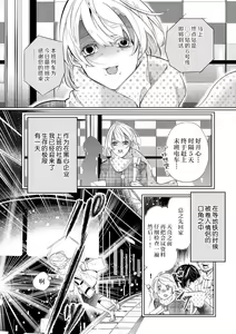 Page 4 of shachiku reijō wa ryū-goroshi no kishi ni metora reru i sekai de ie ni mo kaerezu genkai etchi | 社畜大小姐嫁给屠龙骑士 在异世界无法回家极限H 1-4 - preview thumbnail