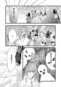 Page 48 of shachiku reijō wa ryū-goroshi no kishi ni metora reru i sekai de ie ni mo kaerezu genkai etchi | 社畜大小姐嫁给屠龙骑士 在异世界无法回家极限H 1-4 - preview thumbnail