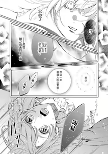 Page 5 of shachiku reijō wa ryū-goroshi no kishi ni metora reru i sekai de ie ni mo kaerezu genkai etchi | 社畜大小姐嫁给屠龙骑士 在异世界无法回家极限H 1-4 - preview thumbnail
