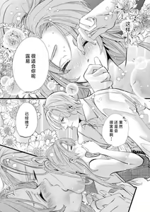 Page 59 of shachiku reijō wa ryū-goroshi no kishi ni metora reru i sekai de ie ni mo kaerezu genkai etchi | 社畜大小姐嫁给屠龙骑士 在异世界无法回家极限H 1-4 - preview thumbnail