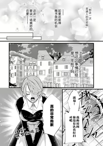 Page 8 of shachiku reijō wa ryū-goroshi no kishi ni metora reru i sekai de ie ni mo kaerezu genkai etchi | 社畜大小姐嫁给屠龙骑士 在异世界无法回家极限H 1-4 - preview thumbnail