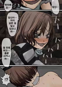 Page 116 of Kangoku Omocha ~Seishorigakari to shite Joshi Keimusho ni Shuukan Sareta Boku~ | 감옥완구 ~성처리 담당으로 여자 교도소에 수감되어버린 나~ - preview thumbnail