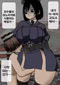 Page 135 of Kangoku Omocha ~Seishorigakari to shite Joshi Keimusho ni Shuukan Sareta Boku~ | 감옥완구 ~성처리 담당으로 여자 교도소에 수감되어버린 나~ - preview thumbnail