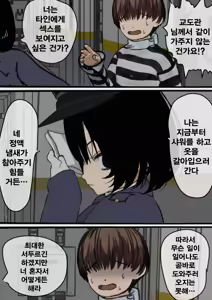 Page 28 of Kangoku Omocha ~Seishorigakari to shite Joshi Keimusho ni Shuukan Sareta Boku~ | 감옥완구 ~성처리 담당으로 여자 교도소에 수감되어버린 나~ - preview thumbnail