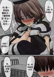 Page 38 of Kangoku Omocha ~Seishorigakari to shite Joshi Keimusho ni Shuukan Sareta Boku~ | 감옥완구 ~성처리 담당으로 여자 교도소에 수감되어버린 나~ - preview thumbnail