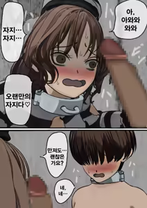 Page 44 of Kangoku Omocha ~Seishorigakari to shite Joshi Keimusho ni Shuukan Sareta Boku~ | 감옥완구 ~성처리 담당으로 여자 교도소에 수감되어버린 나~ - preview thumbnail