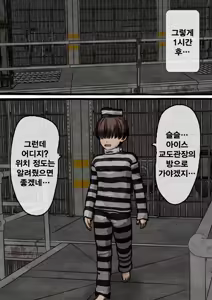 Page 94 of Kangoku Omocha ~Seishorigakari to shite Joshi Keimusho ni Shuukan Sareta Boku~ | 감옥완구 ~성처리 담당으로 여자 교도소에 수감되어버린 나~ - preview thumbnail