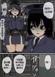 Page 10 of Kangoku Omocha ~Seishorigakari to shite Joshi Keimusho ni Shuukan Sareta Boku~ | 감옥완구 ~성처리 담당으로 여자 교도소에 수감되어버린 나~ - preview thumbnail