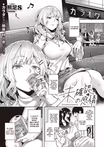 Mikakunin no Kanjou | Unconfirmed Emotion — hentai manga cover on Fhentai