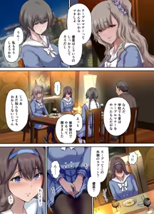 Page 8 of Papa no Shinshitsu wa Musume Tomodachi no Tamariba 4 - preview thumbnail
