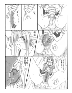 Page 32 of Chou Mushi Giga - preview thumbnail