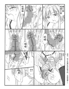 Page 33 of Chou Mushi Giga - preview thumbnail