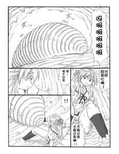 Page 4 of Chou Mushi Giga - preview thumbnail
