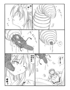 Page 5 of Chou Mushi Giga - preview thumbnail