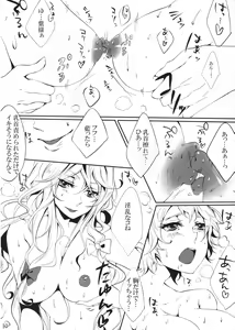 Page 10 of Yukapai Hon - preview thumbnail
