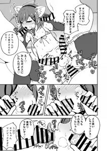 Page 34 of Aitsu ga Uwasa no Otokonoko Seiyokushori-gakari - preview thumbnail