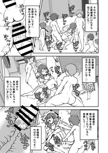 Page 48 of Aitsu ga Uwasa no Otokonoko Seiyokushori-gakari - preview thumbnail