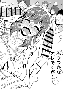 Page 51 of Aitsu ga Uwasa no Otokonoko Seiyokushori-gakari - preview thumbnail