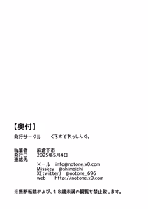 Page 54 of Aitsu ga Uwasa no Otokonoko Seiyokushori-gakari - preview thumbnail