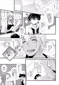 Page 104 of SAKURAGASHI DC Sairokushuu - preview thumbnail