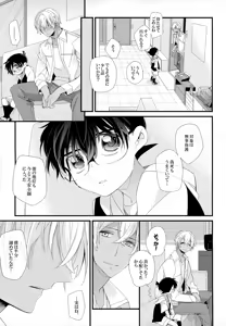 Page 110 of SAKURAGASHI DC Sairokushuu - preview thumbnail