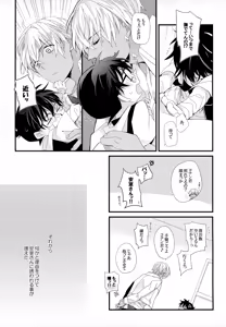 Page 114 of SAKURAGASHI DC Sairokushuu - preview thumbnail