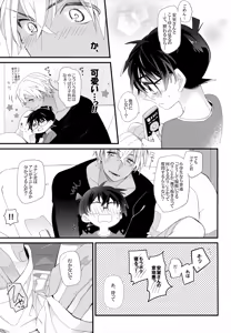 Page 140 of SAKURAGASHI DC Sairokushuu - preview thumbnail