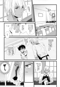 Page 16 of SAKURAGASHI DC Sairokushuu - preview thumbnail