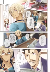 Page 178 of SAKURAGASHI DC Sairokushuu - preview thumbnail