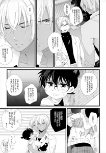 Page 18 of SAKURAGASHI DC Sairokushuu - preview thumbnail