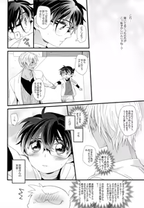 Page 187 of SAKURAGASHI DC Sairokushuu - preview thumbnail