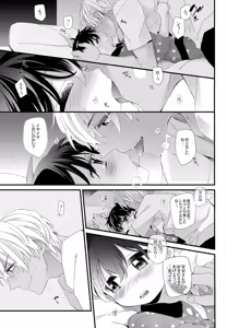 Page 202 of SAKURAGASHI DC Sairokushuu - preview thumbnail