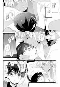 Page 225 of SAKURAGASHI DC Sairokushuu - preview thumbnail